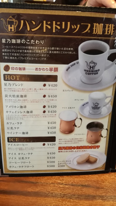 コーヒーメニュー