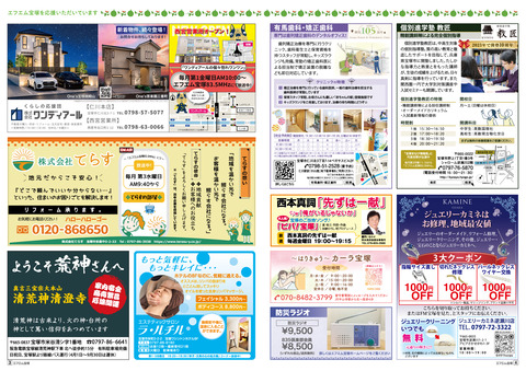 vol87_P11-12（FM-P03-04）