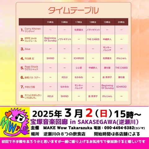 481254481_122110530620759624_4282784870580934549_n