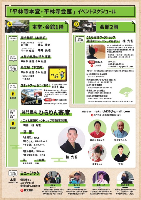 2025_原本_page-0005