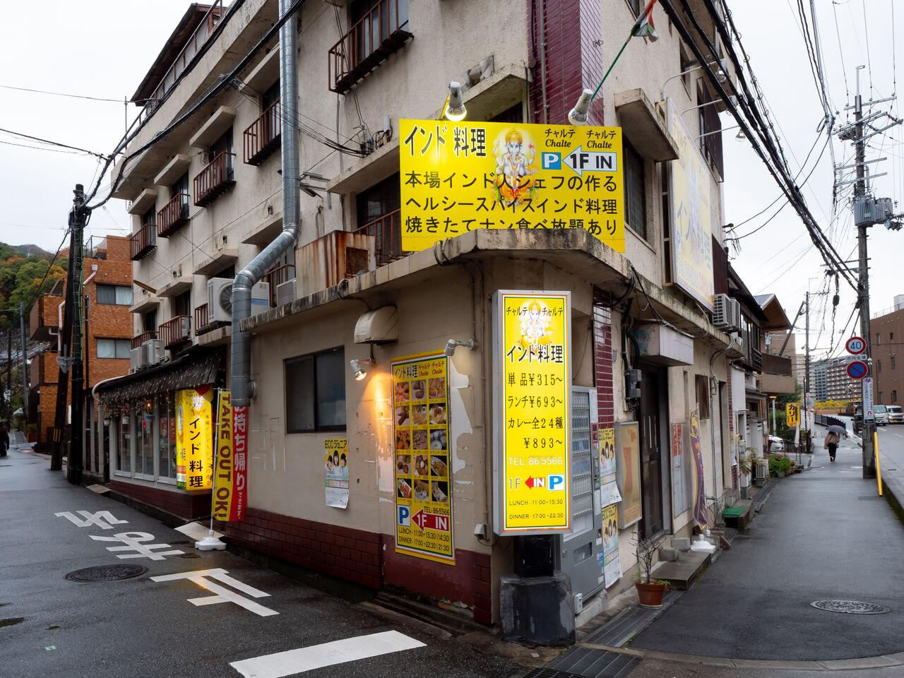 宝塚 グルメ 本格インドカレー チャルテ チャルテ スパイス効いたカレーで元気になる 宝塚コミパ通信 宝塚 グルメ 本格インドカレー チャルテ チャルテ スパイス効いたカレーで元気になる 宝塚コミパ通信