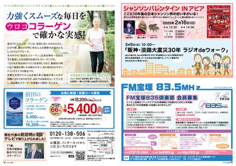 vol81_P13-14（FMP09-10）