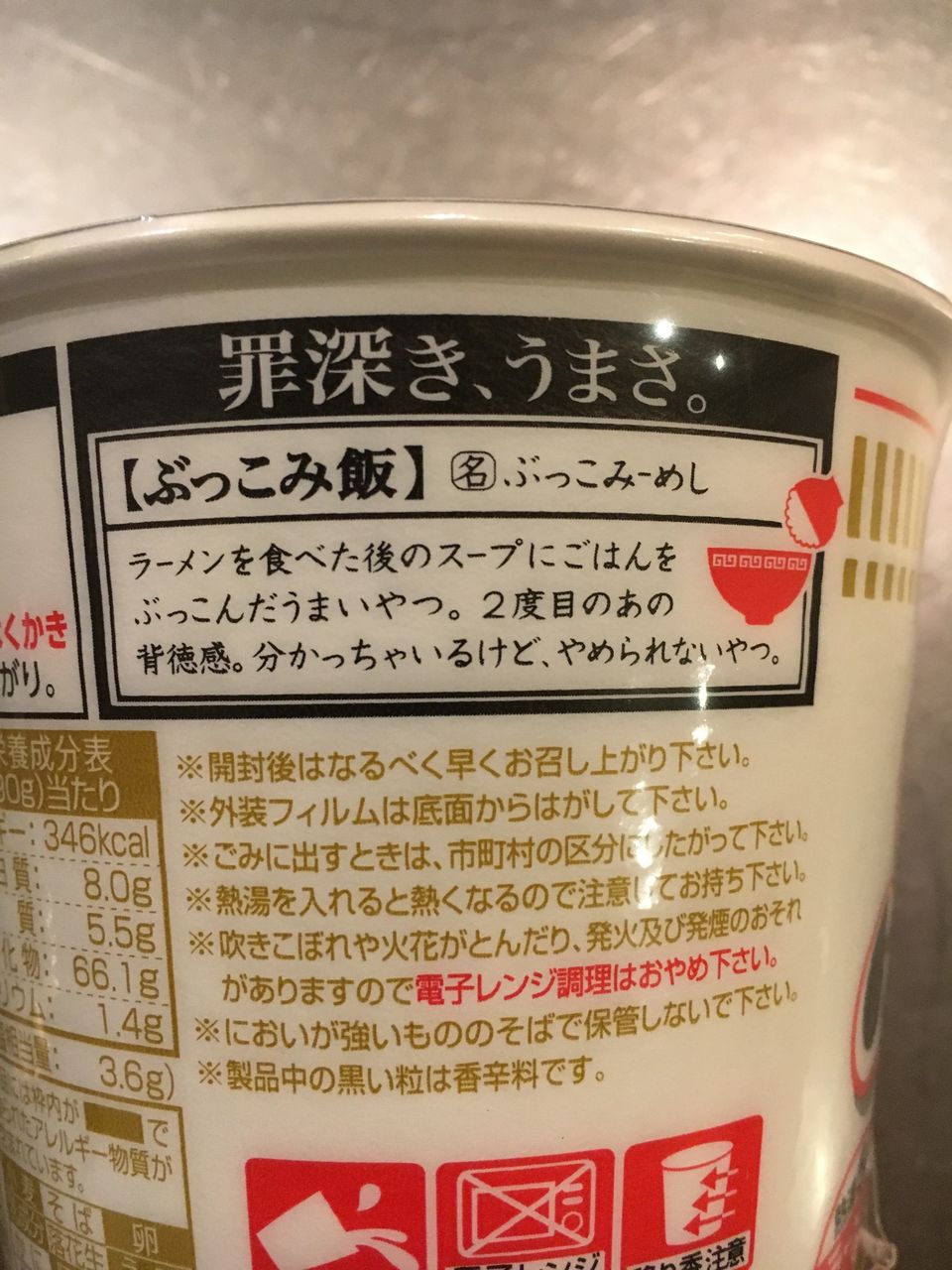 ぶっこみ飯 日清カップヌードル味 宝塚暮らしをもっと楽しもう 情報誌comipa ぶっこみ飯 日清カップヌードル味 宝塚暮らしをもっと楽しもう 情報誌comipa