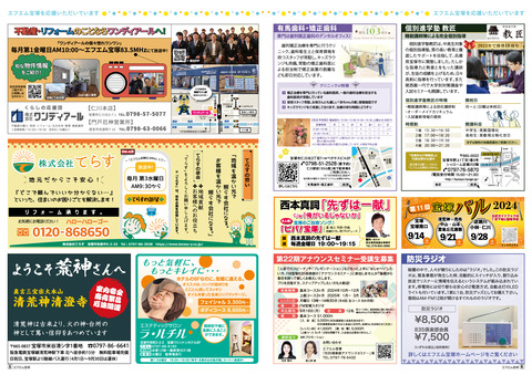 vol79_P13-14(FM P05-06)