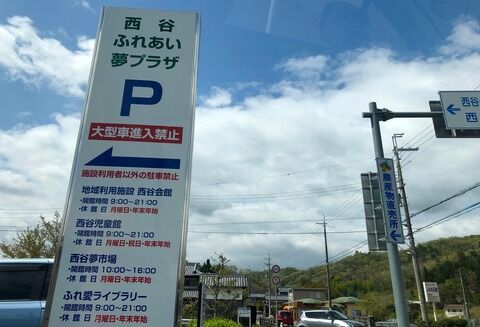 夢プラザ