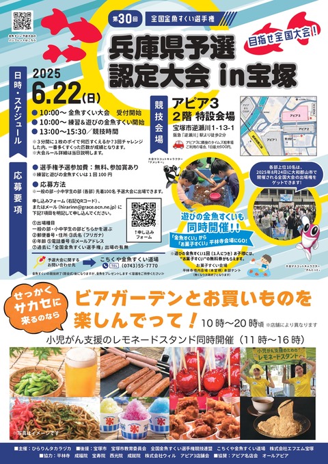 2025_原本_page-0002