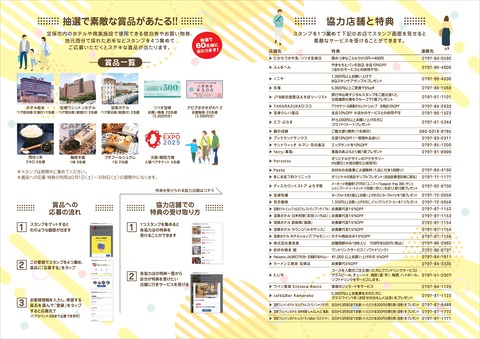 詳細はこちら_page-0002