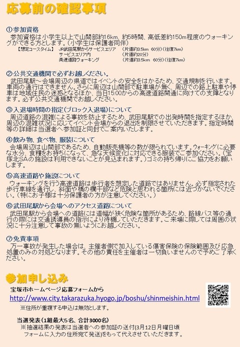 新名神ウォーキング裏