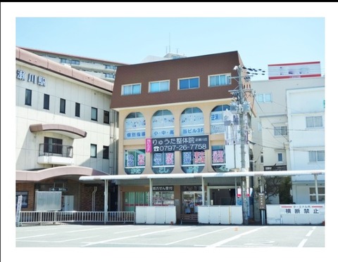逆瀬川駅バスロータリー前 美容院跡が整体院になっていた 宝塚暮らしをもっと楽しもう 情報誌comipa 逆瀬川駅バスロータリー前 美容院跡が整体院になっていた 宝塚暮らしをもっと楽しもう 情報誌comipa