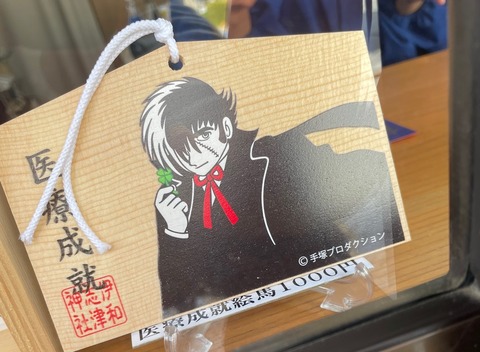 絵馬