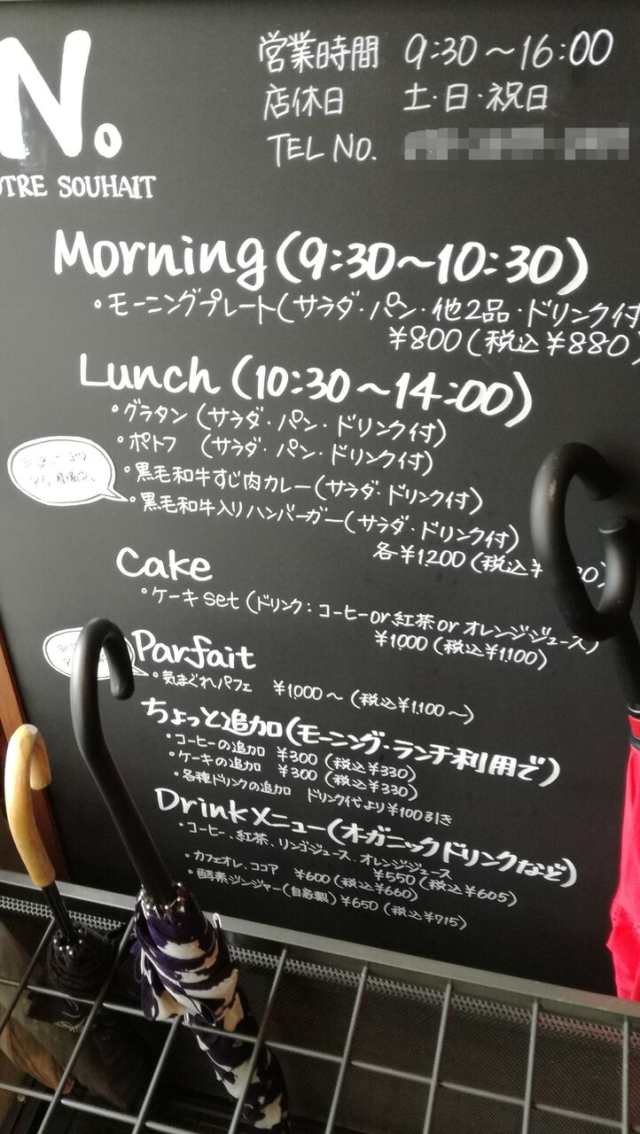 NEW OPEN】『N。』千種4丁目にオーガニック珈琲のカフェオープン