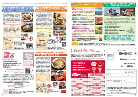 vol86_P11-12