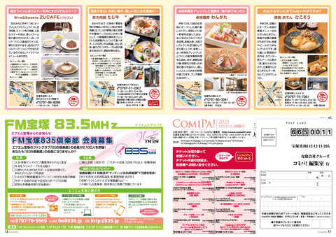 vol66_P11-12