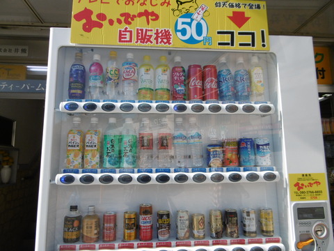 清荒神50円
