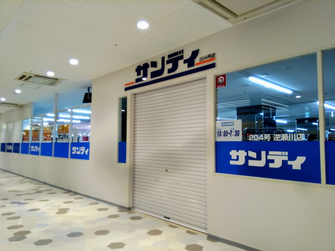 逆瀬川アピア3 12 13 木 にスーパーサンディがopenする 宝塚暮らしをもっと楽しもう 情報誌comipa