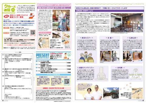 vol71_P09-10