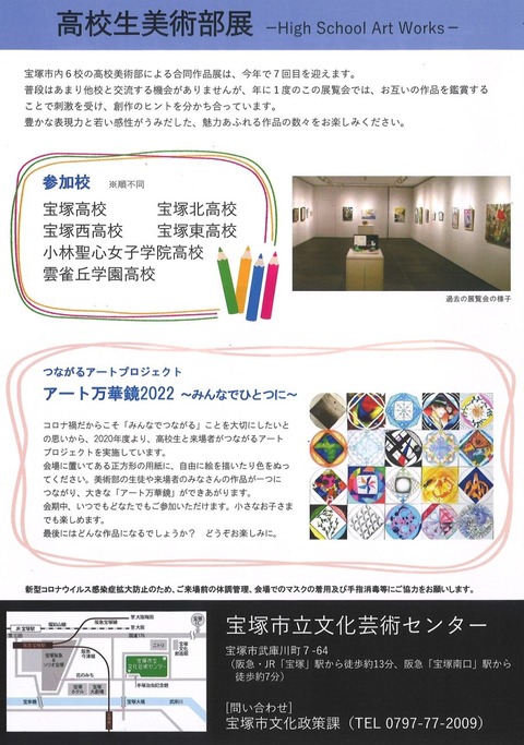美術部展