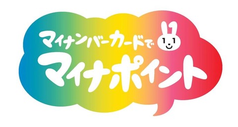 マイナ