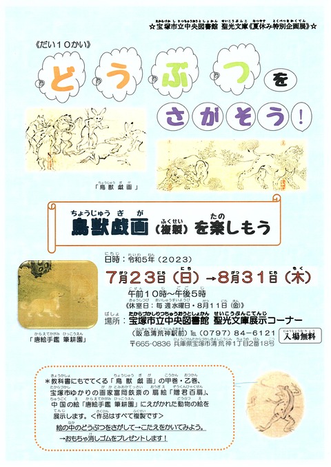 チラシ