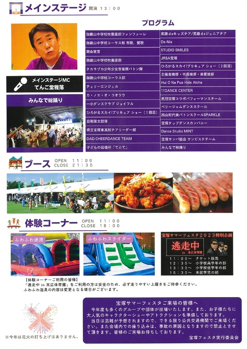 r5tirashi_page-0002