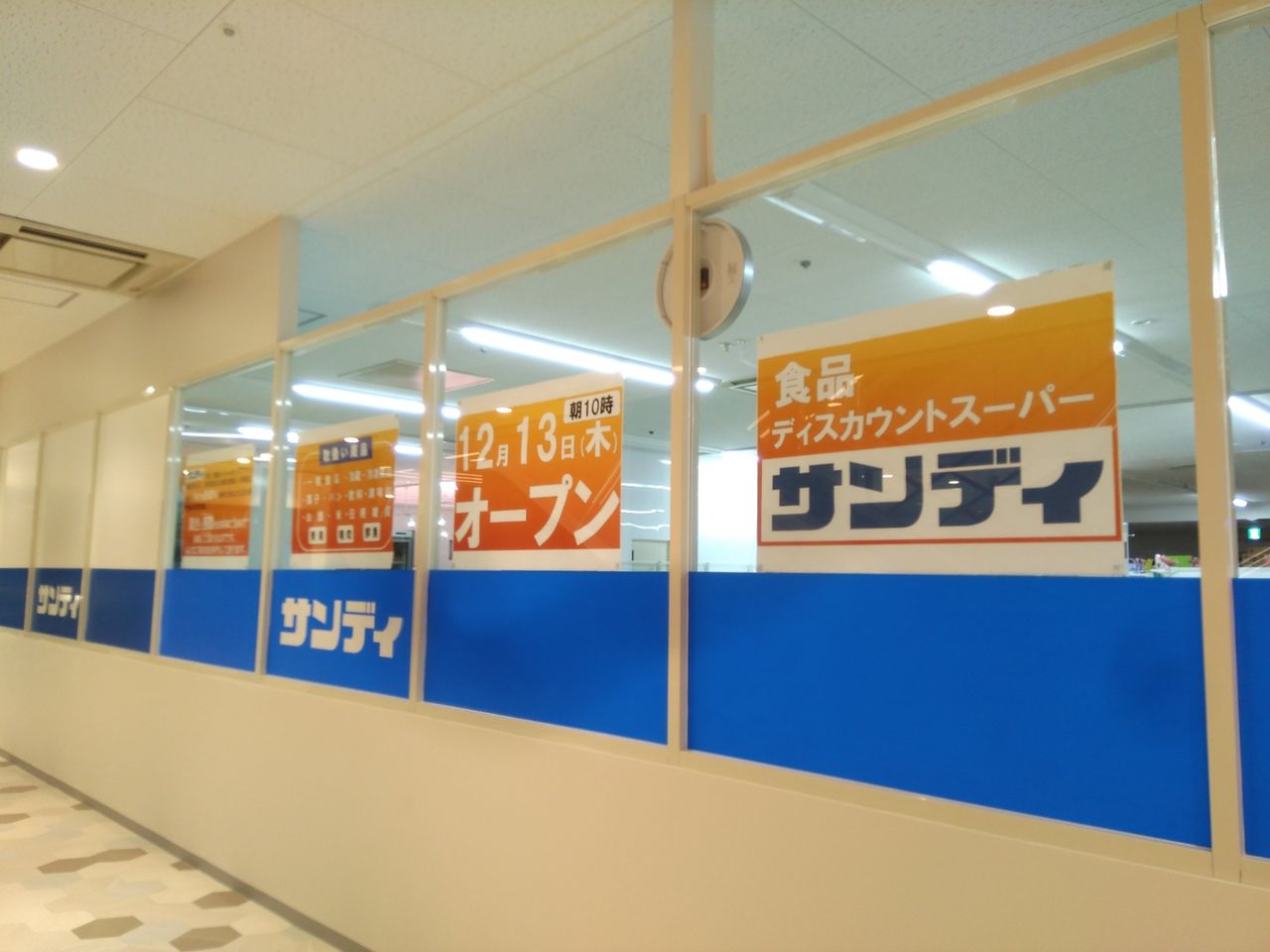 逆瀬川アピア3 12 13 木 にスーパーサンディがopenする 宝塚暮らしをもっと楽しもう 情報誌comipa