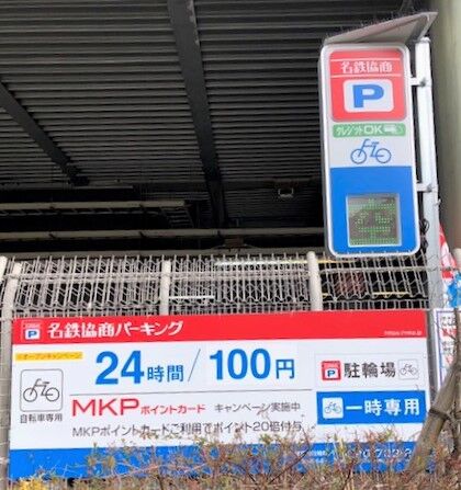 自転車4109