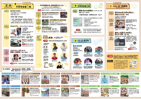 ひらりん宝塚フェス_page-0002