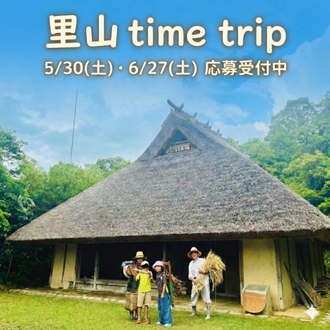 【Instagram】里山 time tripトップ