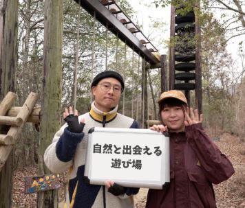 自然の家TOP