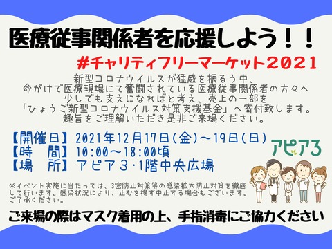 ﾁｬﾘﾃｨﾌﾘﾏ