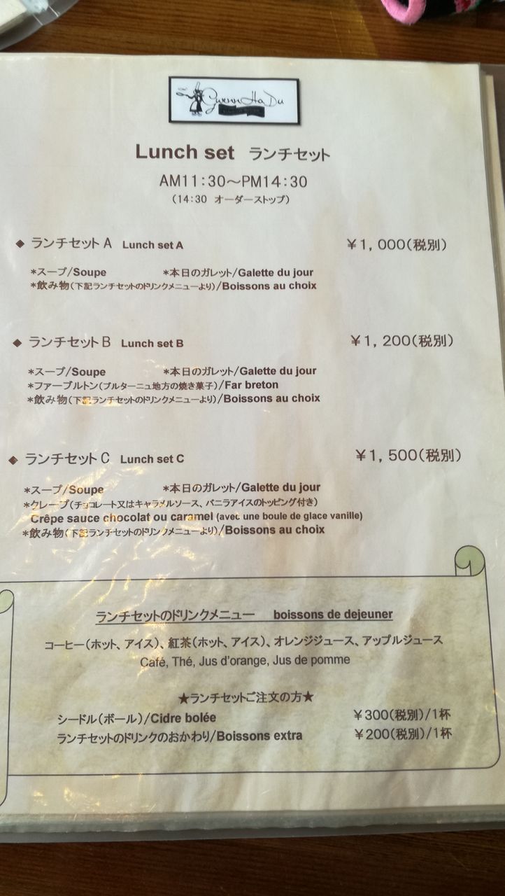宝塚小林 グウェン ア ドゥ で本場のガレット クレープ 宝塚暮らしをもっと楽しもう 情報誌comipa 宝塚小林 グウェン ア ドゥ で本場のガレット クレープ 宝塚暮らしをもっと楽しもう 情報誌comipa
