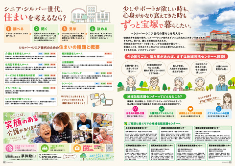 vol88_P01-02
