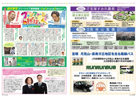 vol74_P15-16(FMP07-08)