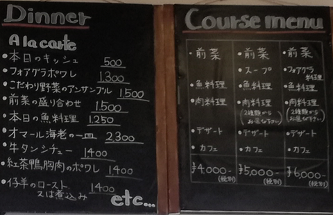 夜のメニュー
