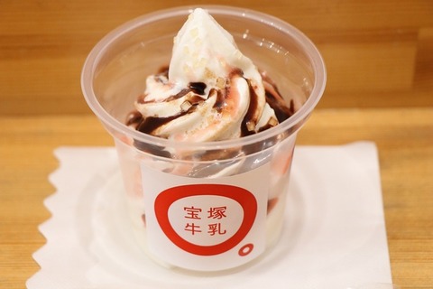 92gurume_takarazukamilk