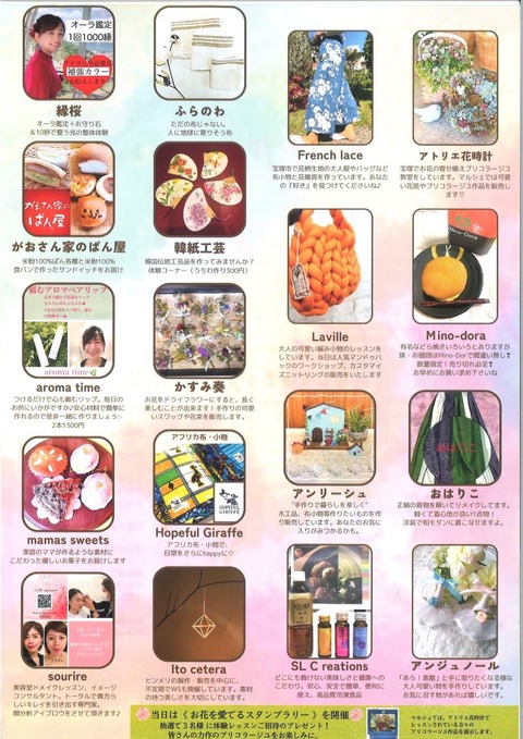 花時計6