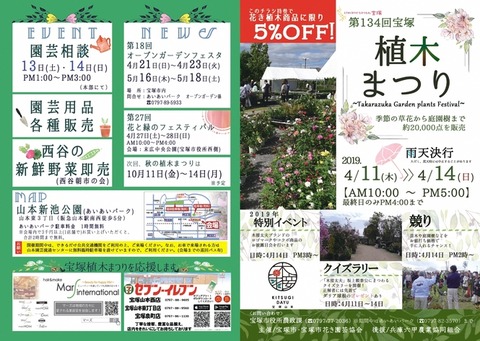 植木まつりおもて