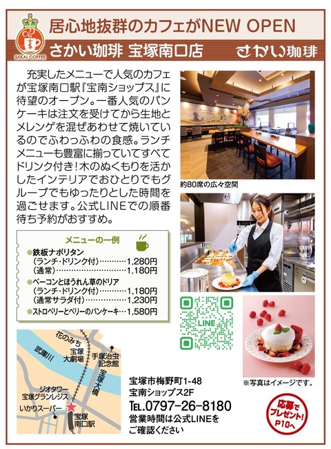 さかい珈琲