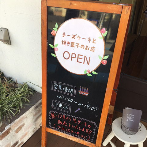 プチガトールテチア2