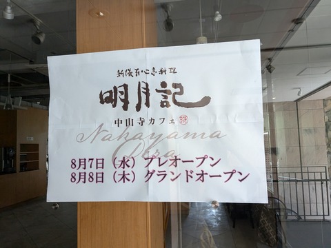 PXL_20240723_012259374