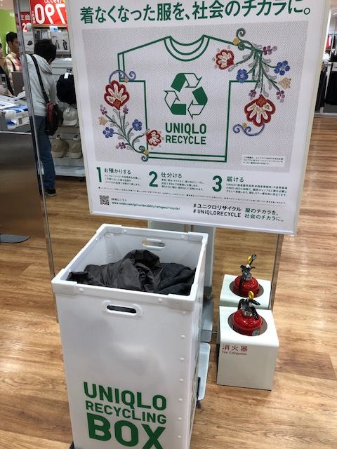 ユニクロのリサイクル 洋服の断捨離でリサイクル活動を利用 宝塚暮らしをもっと楽しもう 情報誌comipa