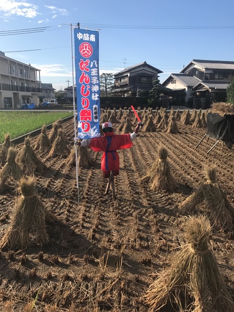 かかし3
