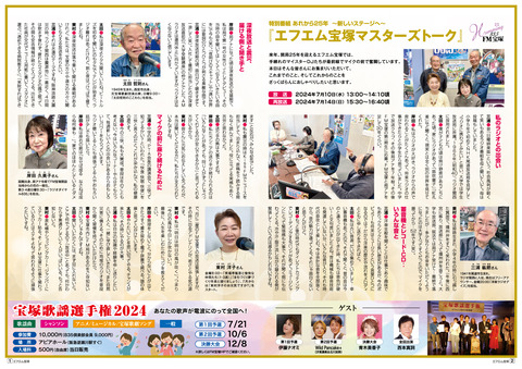vol79_P17-18(FM P01-02)