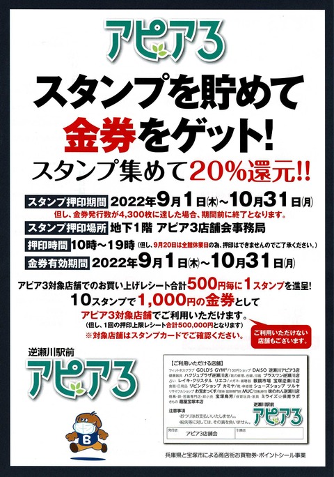 アピア3