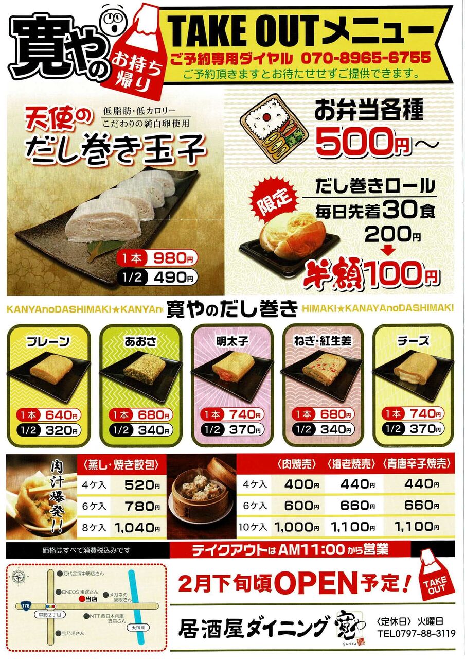 居酒屋 ダイニング 寛 や