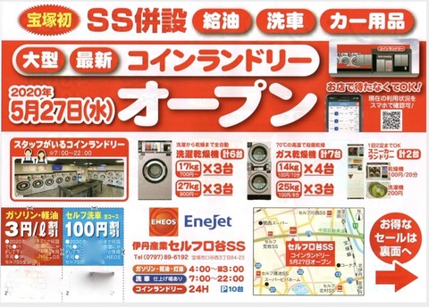 スクリーンショット 2020-05-26 10.59.59