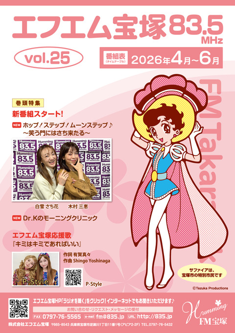 vol86_h4-FM表紙