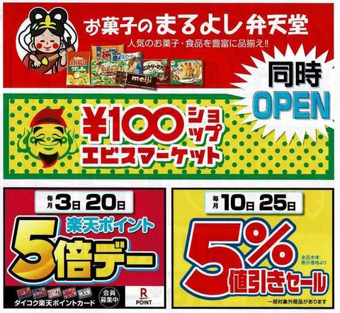 ダイコク1