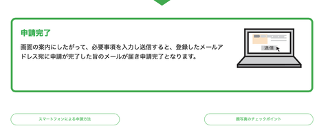 スクリーンショット 2021-01-30 14.43.31