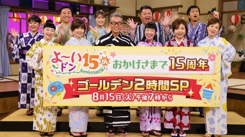 yoidon2